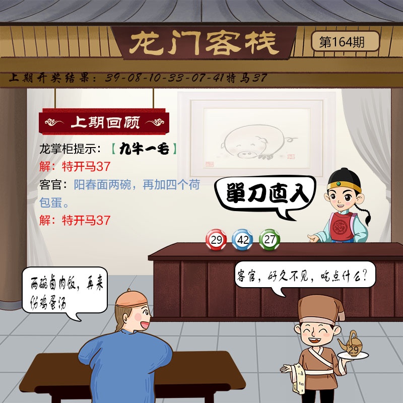 164期龙门客栈[图]